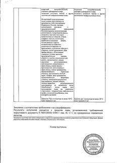 12725-Сертификат Аримидекс, таблетки покрыт.плен.об. 1 мг 28 шт-33