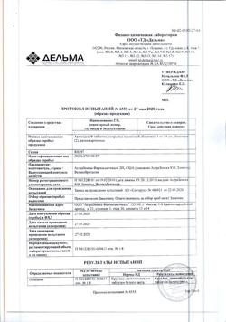 12725-Сертификат Аримидекс, таблетки покрыт.плен.об. 1 мг 28 шт-1