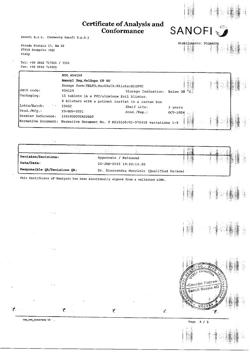 12728-Сертификат Амарил, таблетки 2 мг 90 шт-7