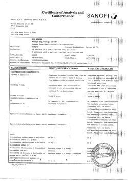 12728-Сертификат Амарил, таблетки 2 мг 90 шт-5