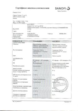 12729-Сертификат Амарил, таблетки 4 мг 90 шт-4