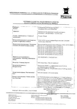 12738-Сертификат Антигриппин, таблетки шипучие 500 мг+10 мг+200 мг 30 шт-2