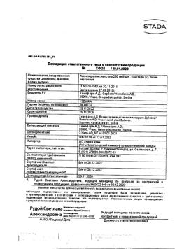 12783-Сертификат Амоксициллин, капсулы 250 мг 16 шт-35