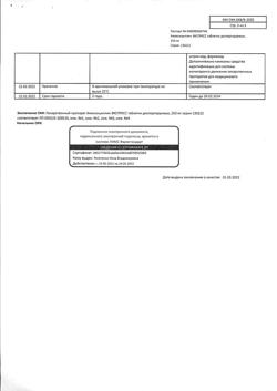 12789-Сертификат Амоксициллин ЭКСПРЕСС, таблетки диспергируемые 250 мг 20 шт-15