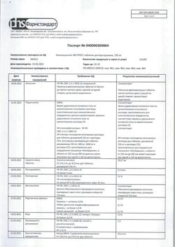 12789-Сертификат Амоксициллин ЭКСПРЕСС, таблетки диспергируемые 250 мг 20 шт-16