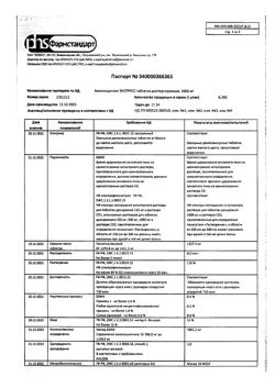 12790-Сертификат Амоксициллин ЭКСПРЕСС, таблетки диспергируемые 1000 мг 20 шт-1