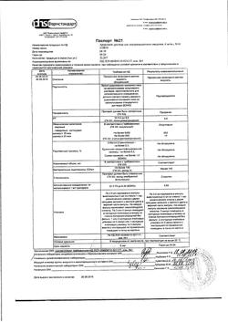 12804-Сертификат Артрозан, раствор для в/м введ. 6 мг/мл 2,5 мл 10 шт-25