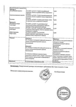 12831-Сертификат Антигриппин-АНВИ, капсулы 20 шт-40