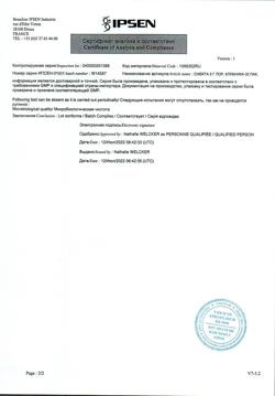 12853-Сертификат Смекта, порошок д/приг суспензии для приема внутрь 3 г клубника пак 30 шт-19