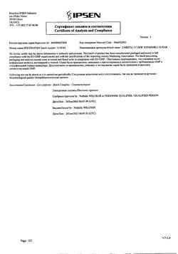 12853-Сертификат Смекта, порошок д/приг суспензии для приема внутрь 3 г клубника пак 30 шт-21