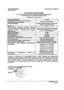 12853-Сертификат Смекта, порошок д/приг суспензии для приема внутрь 3 г клубника пак 30 шт-15