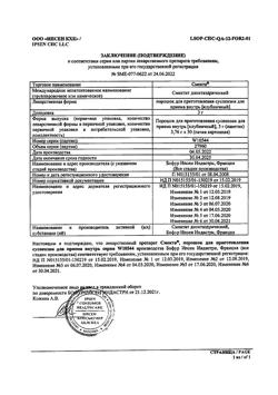 12853-Сертификат Смекта, порошок д/приг суспензии для приема внутрь 3 г клубника пак 30 шт-12