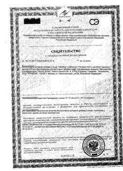 12861-Сертификат Арнебия L-карнитин капсулы, 100 шт-1