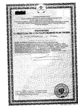 12861-Сертификат Арнебия L-карнитин капсулы, 100 шт-2