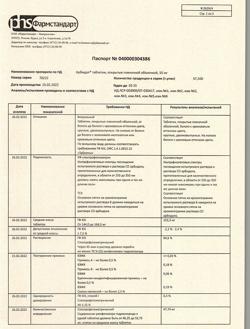 12864-Сертификат Арбидол, таблетки покрыт.плен.об. 50 мг 20 шт-7