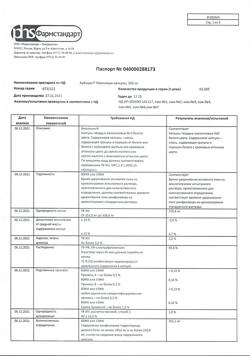 12866-Сертификат Арбидол Максимум, капсулы 200 мг 10 шт-24