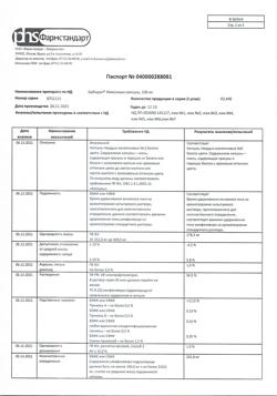 12866-Сертификат Арбидол Максимум, капсулы 200 мг 10 шт-17