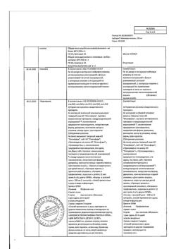12866-Сертификат Арбидол Максимум, капсулы 200 мг 10 шт-33