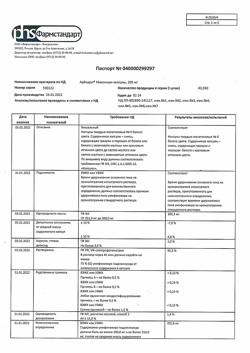 12866-Сертификат Арбидол Максимум, капсулы 200 мг 10 шт-4