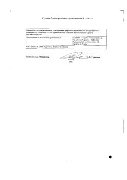 12875-Сертификат Арипризол, таблетки 10 мг 30 шт-16