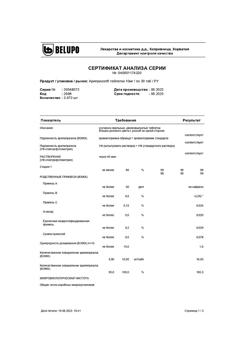 12875-Сертификат Арипризол, таблетки 10 мг 30 шт-27