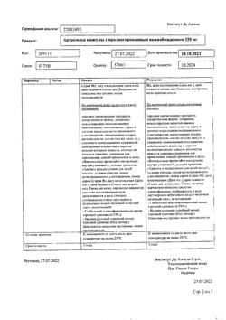 12903-Сертификат Артрозилен, капсулы 320 мг 10 шт-5