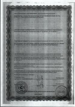 12937-Сертификат Аципол Малыш капли фл-кап, 4,5 мл 1 шт-16