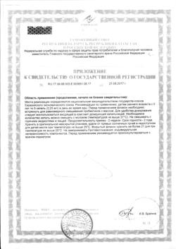 12937-Сертификат Аципол Малыш капли фл-кап, 4,5 мл 1 шт-31