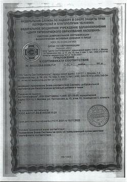 12937-Сертификат Аципол Малыш капли фл-кап, 4,5 мл 1 шт-17