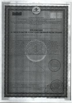 12937-Сертификат Аципол Малыш капли фл-кап, 4,5 мл 1 шт-14