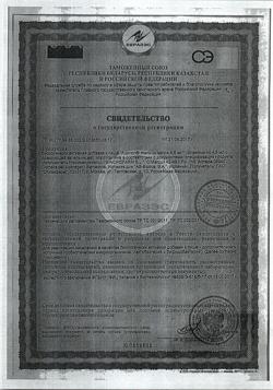 12937-Сертификат Аципол Малыш капли фл-кап, 4,5 мл 1 шт-32
