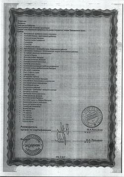 12937-Сертификат Аципол Малыш капли фл-кап, 4,5 мл 1 шт-4
