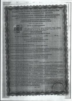 12937-Сертификат Аципол Малыш капли фл-кап, 4,5 мл 1 шт-24