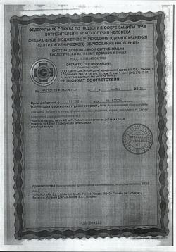 12937-Сертификат Аципол Малыш капли фл-кап, 4,5 мл 1 шт-34