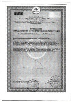 12937-Сертификат Аципол Малыш капли фл-кап, 4,5 мл 1 шт-22