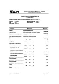 12988-Сертификат Афлодерм, крем для наружного применения 0,05 % 40 г 1 шт-9