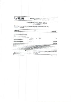 12988-Сертификат Афлодерм, крем для наружного применения 0,05 % 40 г 1 шт-4