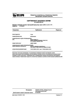 12988-Сертификат Афлодерм, крем для наружного применения 0,05 % 40 г 1 шт-1