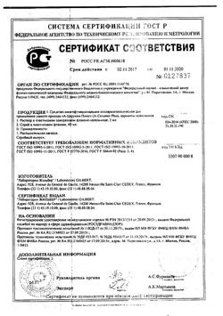 12990-Сертификат А-Церумен Плюс, средство для промывания ушного прохода спрей 40 мл-2