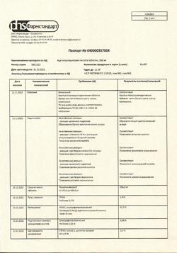 12994-Сертификат Ацетилсалициловая кислота, таблетки 500 мг 20 шт-37