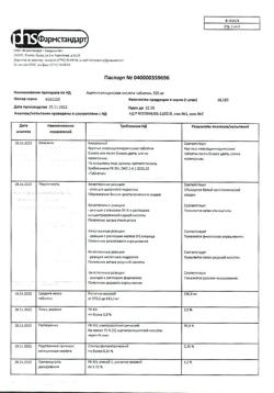12994-Сертификат Ацетилсалициловая кислота, таблетки 500 мг 20 шт-40