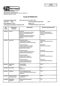 12994-Сертификат Ацетилсалициловая кислота, таблетки 500 мг 20 шт-8
