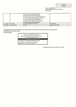 12994-Сертификат Ацетилсалициловая кислота, таблетки 500 мг 20 шт-61