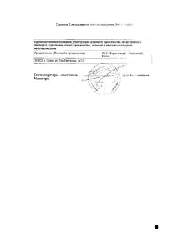 12997-Сертификат Анальгин, таблетки 500 мг 20 шт-89