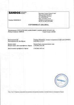 13016-Сертификат Ацикловир Сандоз, таблетки 200 мг 25 шт-9