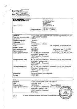 13016-Сертификат Ацикловир Сандоз, таблетки 200 мг 25 шт-2