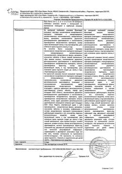 13024-Сертификат Ацикловир, таблетки 400 мг 20 шт-2