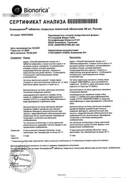 13033-Сертификат Климадинон, таблетки покрыт.плен.об. 60 шт-2
