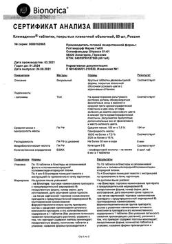 13033-Сертификат Климадинон, таблетки покрыт.плен.об. 60 шт-1