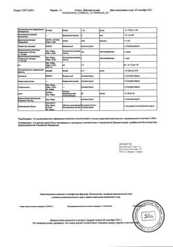 13042-Сертификат Хумалог Микс 25, суспензия для п/к введ 100 ме/мл 3 мл картриджи 5 шт-2